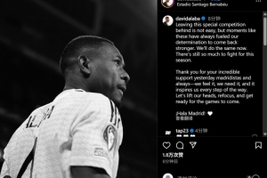 官网登录入口-阿拉巴社媒:告别这项特别的赛事并非易事 还有很多东西值得争取